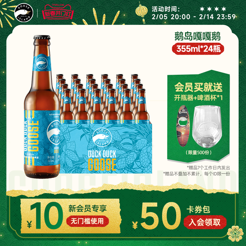 百威鹅岛嘎嘎鹅轻盈印度淡色艾尔精酿啤酒355ml*24瓶整箱旗舰店