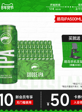 鹅岛ipa经典印度淡色艾尔500ml*36罐小麦精酿啤酒15.5°P百威集团