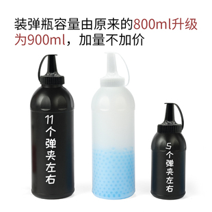 水弹瓶7 弹瓶子水弹水晶弹填弹瓶通用圆方壶收纳瓶玩具 8mm快速装