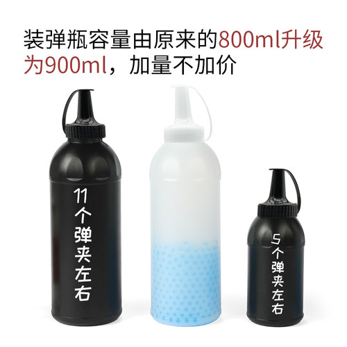 水弹瓶7-8mm水弹水晶弹填弹瓶