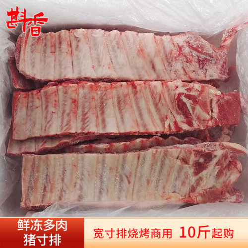 新鲜猪寸排10-20斤商用批发精修直排猪排骨餐饮烧烤冷冻生鲜食材