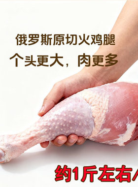 新鲜冷冻火鸡腿5-20斤整箱商用母火鸡琵琶腿烧烤卤鸡腿食材