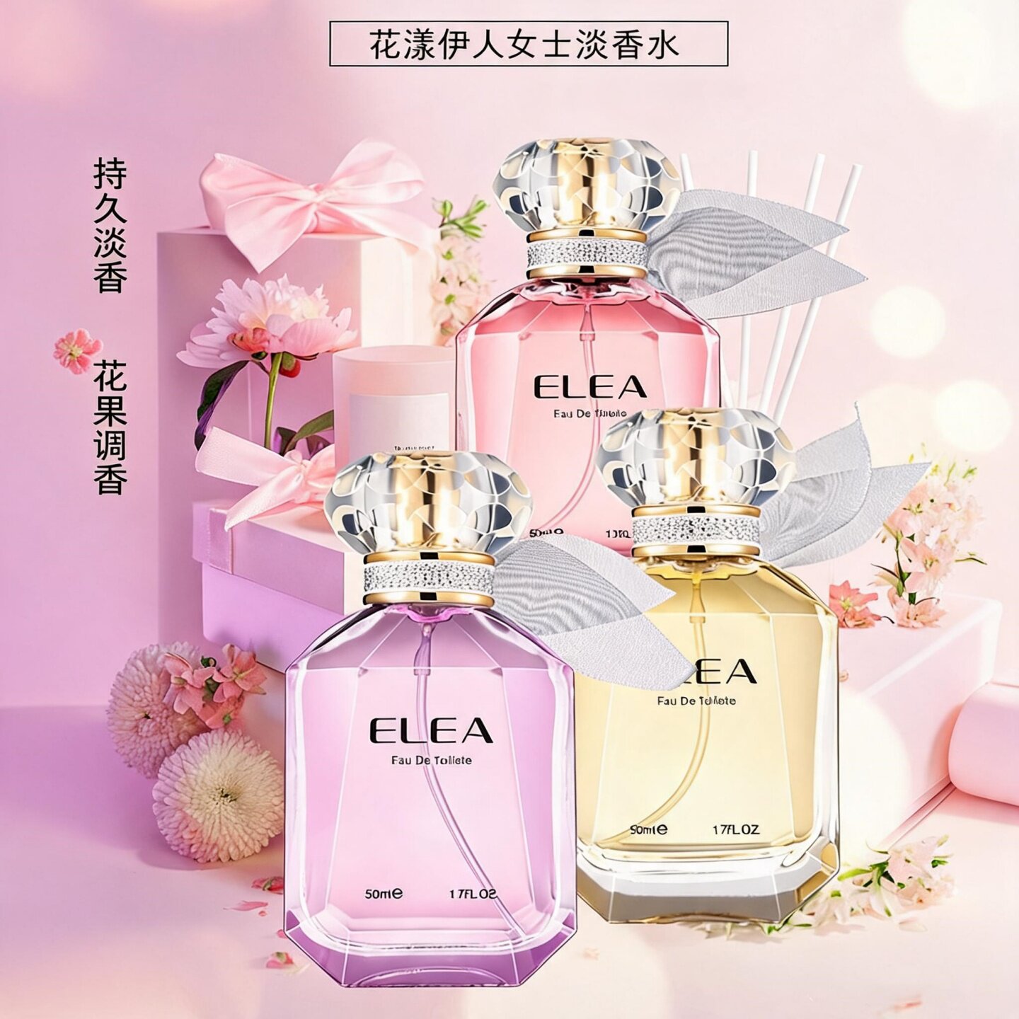 ELEA花漾伊人女士淡香水