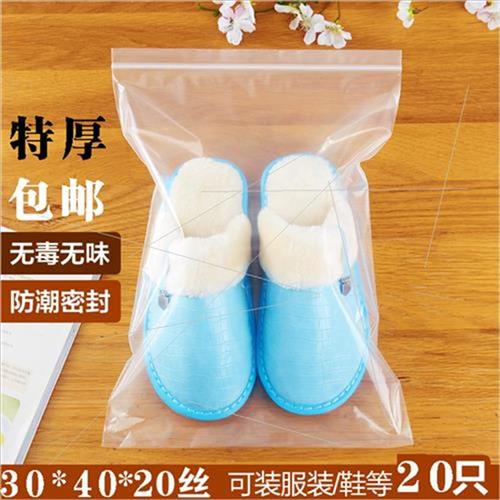 f密封袋加厚硬 加厚款20丝u特厚自封袋20*30密封袋子U茶叶干货i.