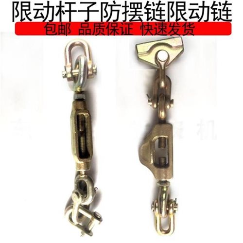 迪尔5-754f/5-854/904/1054/1204/1354拖拉机限动杆子防摆链限动