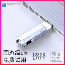 赛帝 u盘128g高速定制刻字移动128gu盘车载两用金属128gb优盘正版