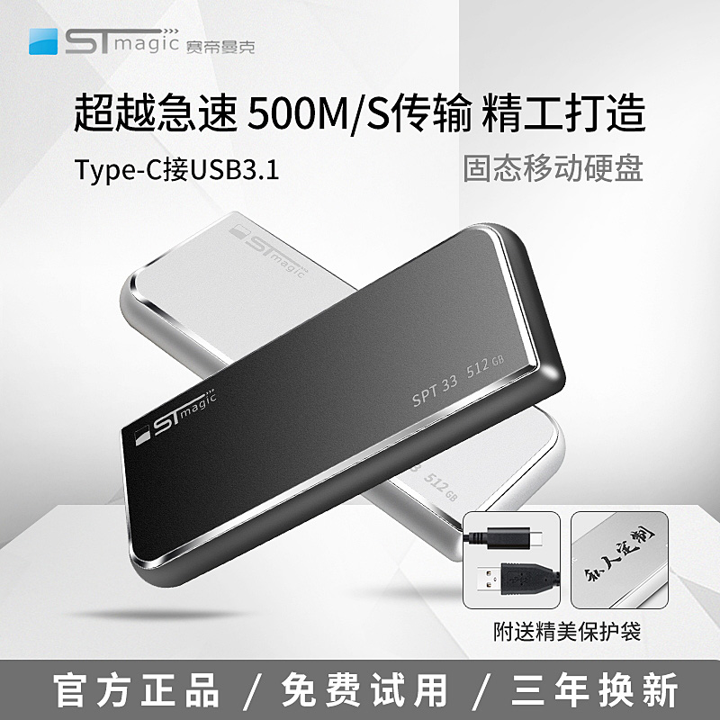 赛帝 固态移动硬盘1t手机硬盘512g电脑高速256g外置ssd移动盘2tb