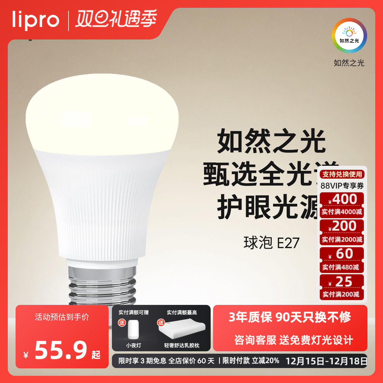 高显色低蓝光护眼圆形led灯泡