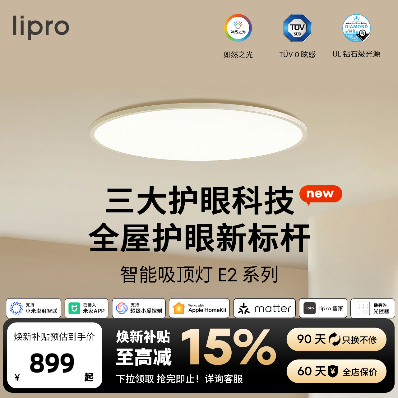 超薄如然之光吸顶灯lipro北欧