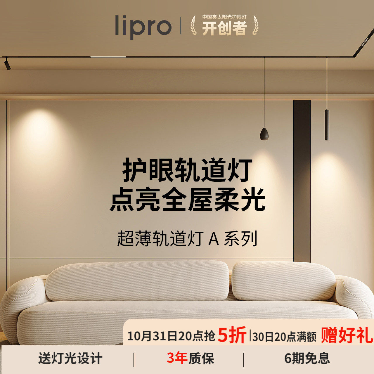 lipro 超薄嵌入式无主灯明装轨道灯LED护眼线条灯轨道射灯格栅灯