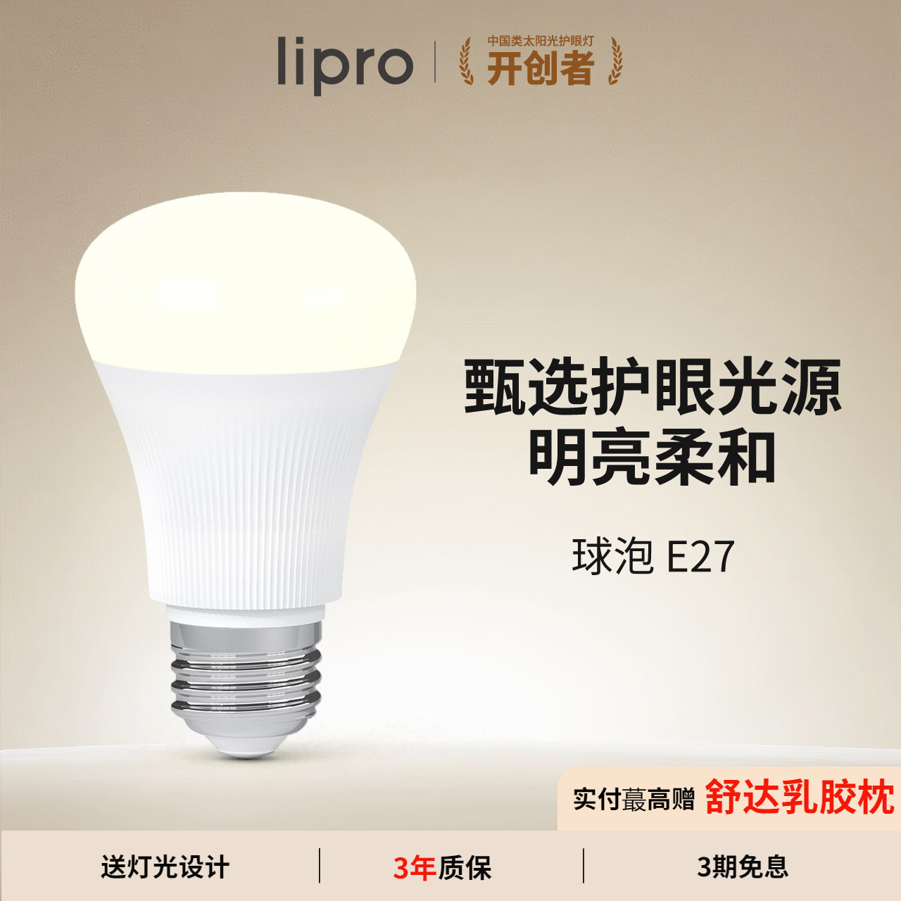 高显色低蓝光护眼圆形led灯泡图片