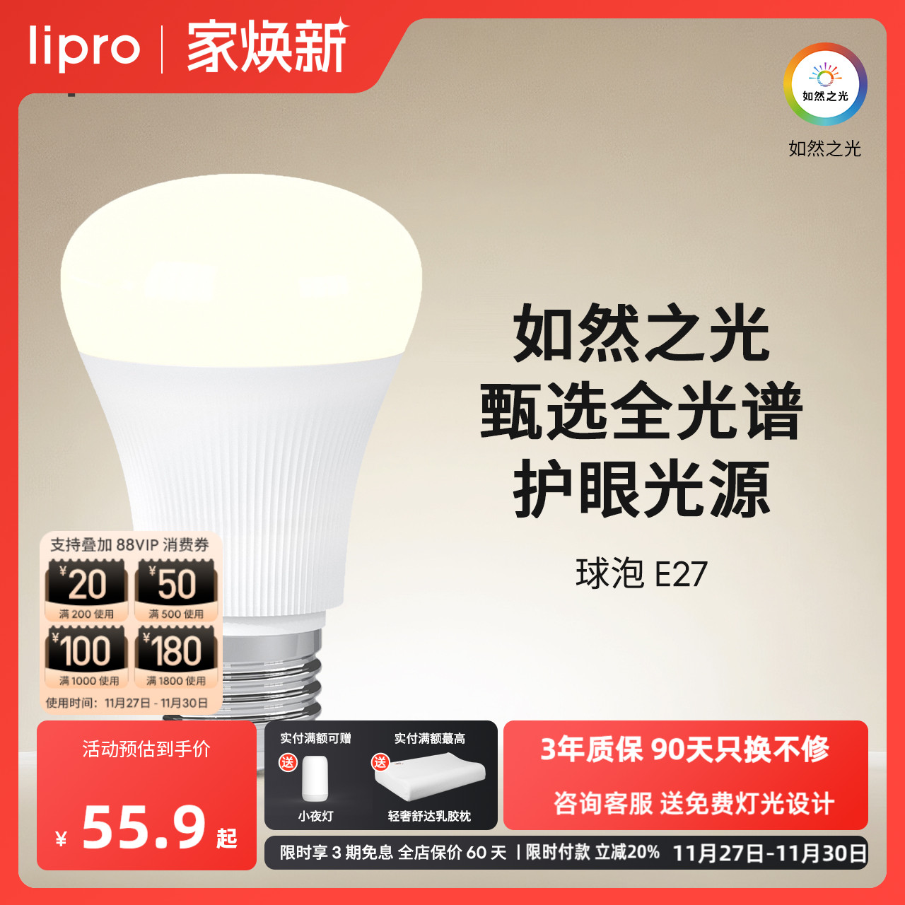 高显色低蓝光护眼圆形led灯泡