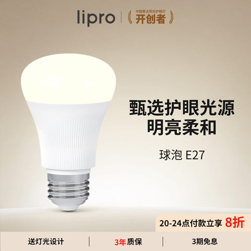 高显色低蓝光护眼圆形led灯泡
