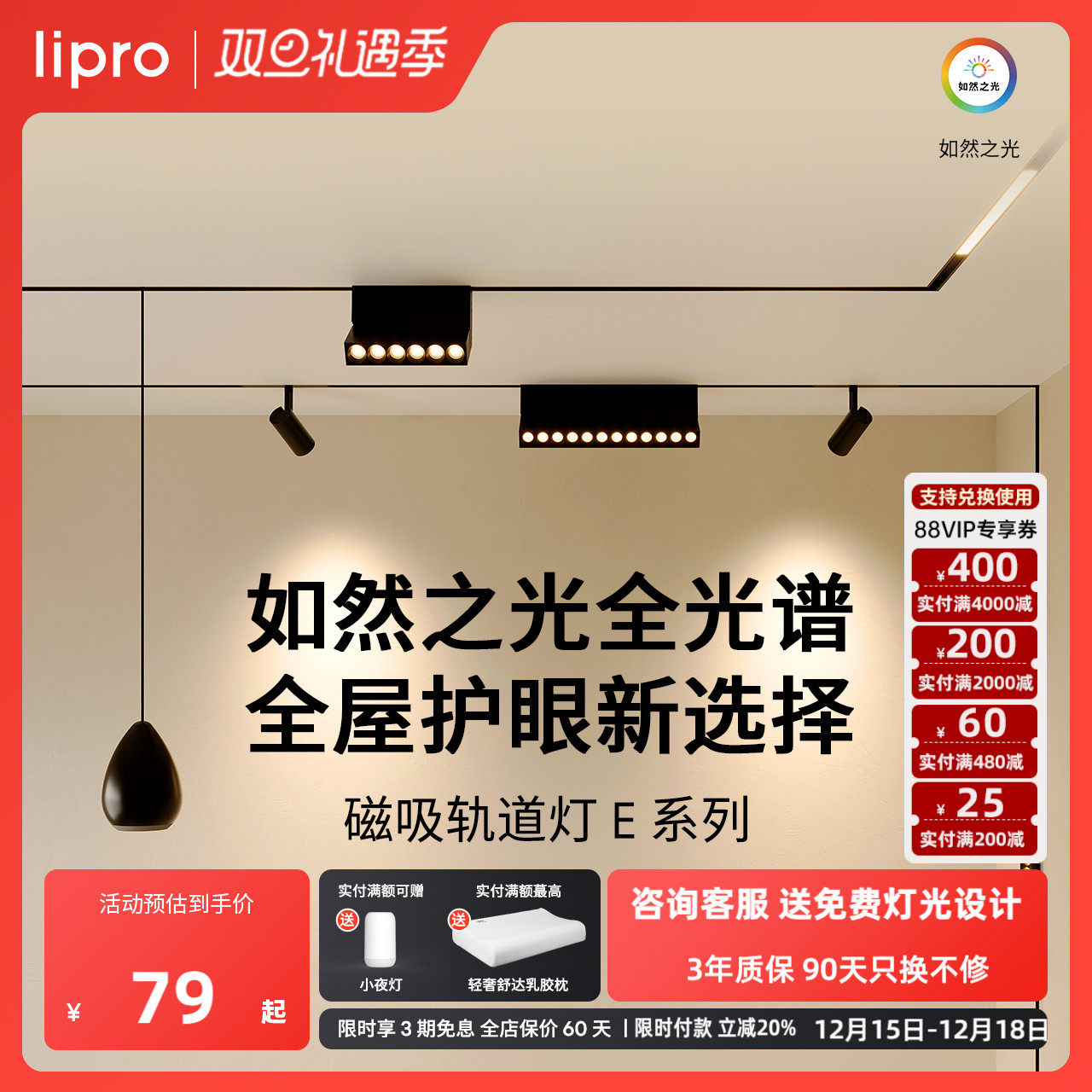 磁吸轨道灯无边框射灯无主灯