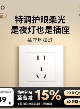 lipro LED智能人体感应地脚灯86型五孔插座踏步灯走廊楼梯小夜灯