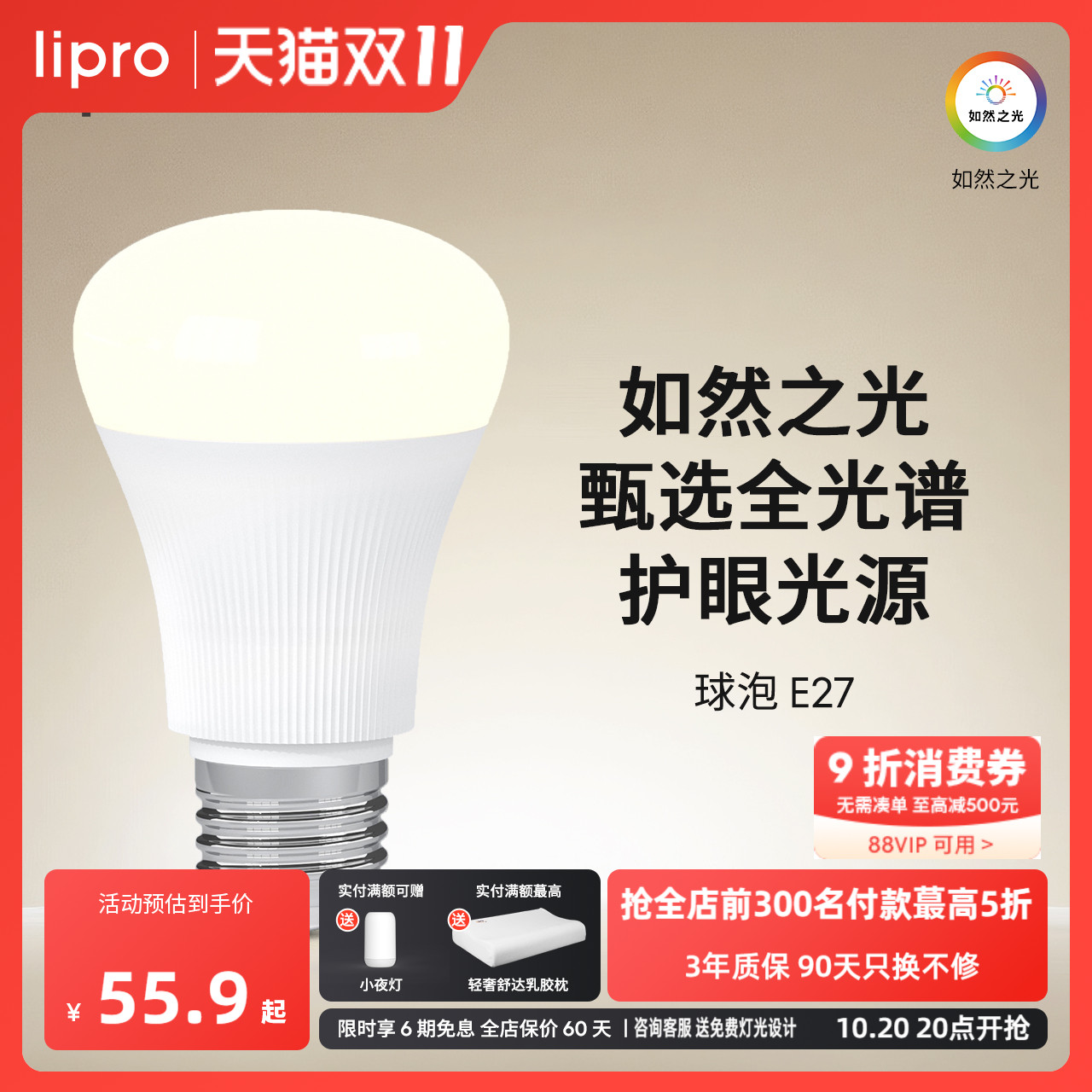 高显色低蓝光护眼圆形led灯泡
