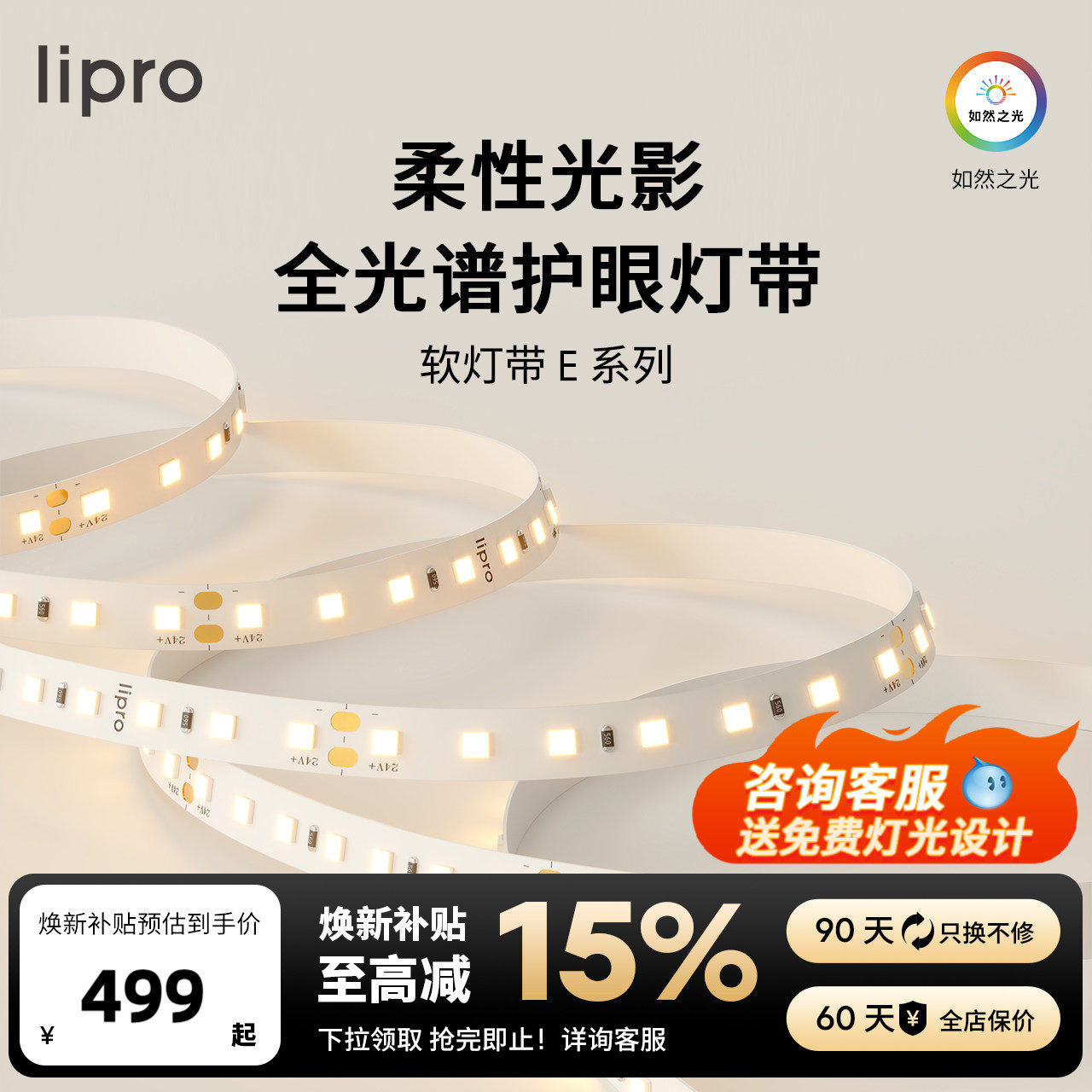 lipro LED���ڻ��۸������ܵƴ��Ʋۿ������ҵ���������Ƭ������ 99Ԫ(������)
