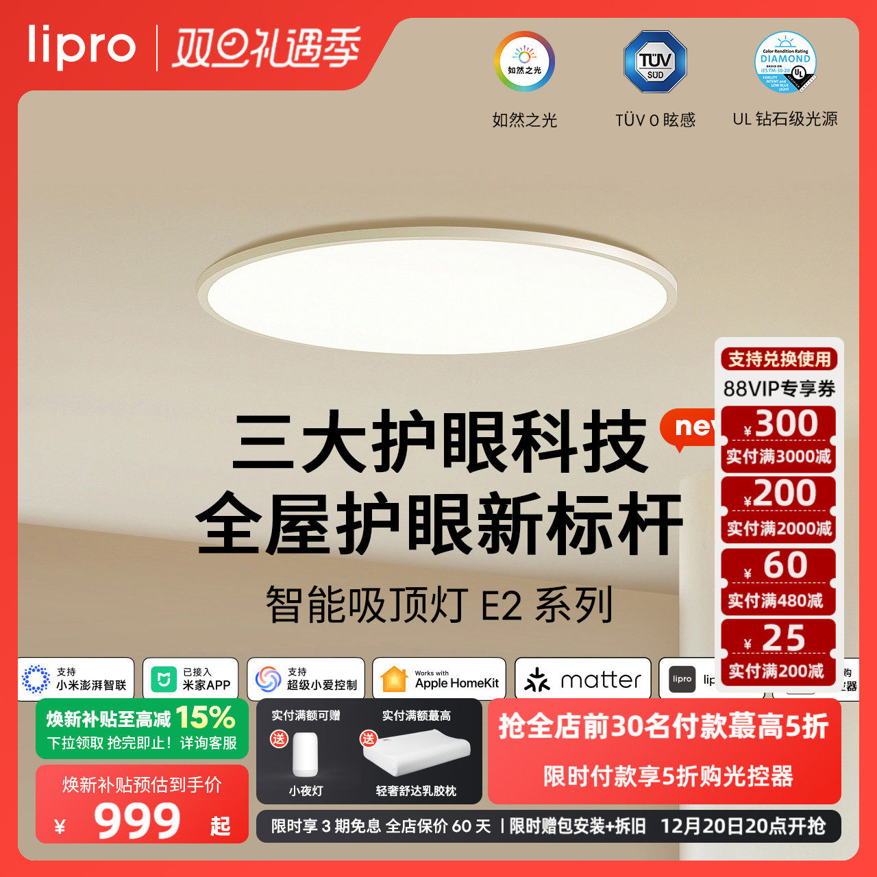 超薄如然之光吸顶灯lipro北欧