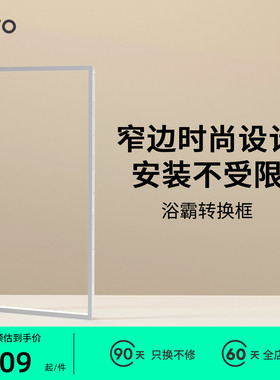 lipro 浴霸转换框集成吊顶灯暗装明装铝合金边框银色转接配件