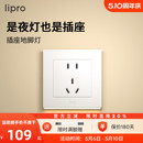 lipro LED智能人体感应地脚灯86型五孔插座踏步灯走廊楼梯小夜灯