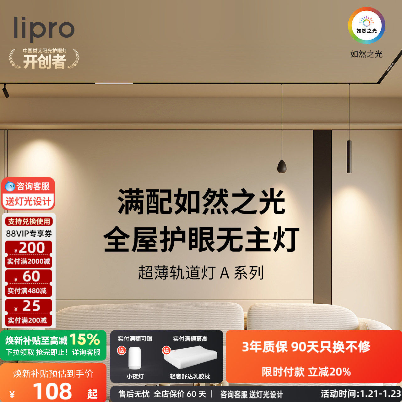 lipro 超薄嵌入式无主灯明装轨道灯LED线条灯轨道射灯格栅灯新品,家装灯饰光源,轨道磁吸灯,淘宝优惠券,粉丝福利购,淘宝优惠卷