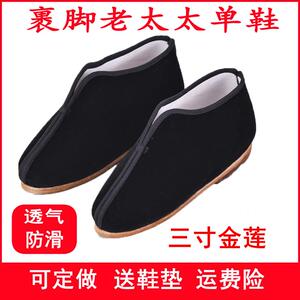 三寸金莲鞋裹脚小脚老太太鞋女手工布鞋三寸金莲尖脚鞋老人