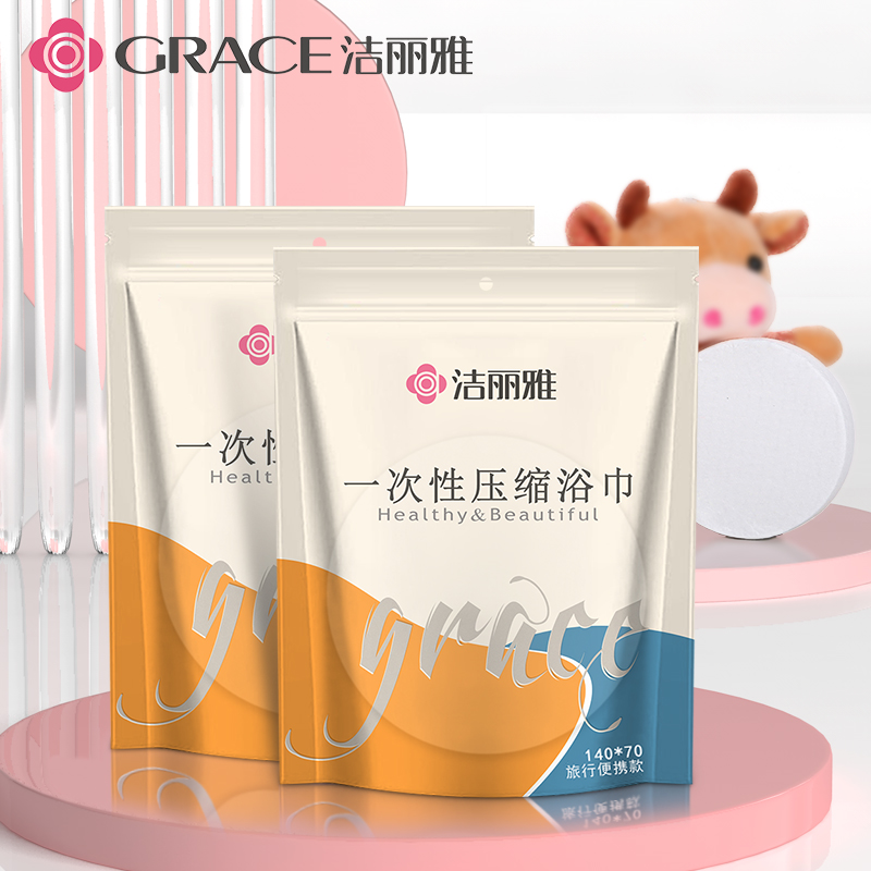 洁丽雅压缩浴巾一次性洗脸巾浴巾加厚加大便携式酒店旅行洗澡浴巾