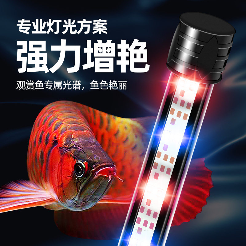 鱼缸led灯变色纯白蓝红增艳防水专业水族圆形客厅潜水节能水草灯