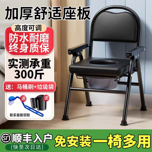 老人坐便移动马桶孕妇凳子家用老年厕所椅子可折叠卧室防滑座便椅