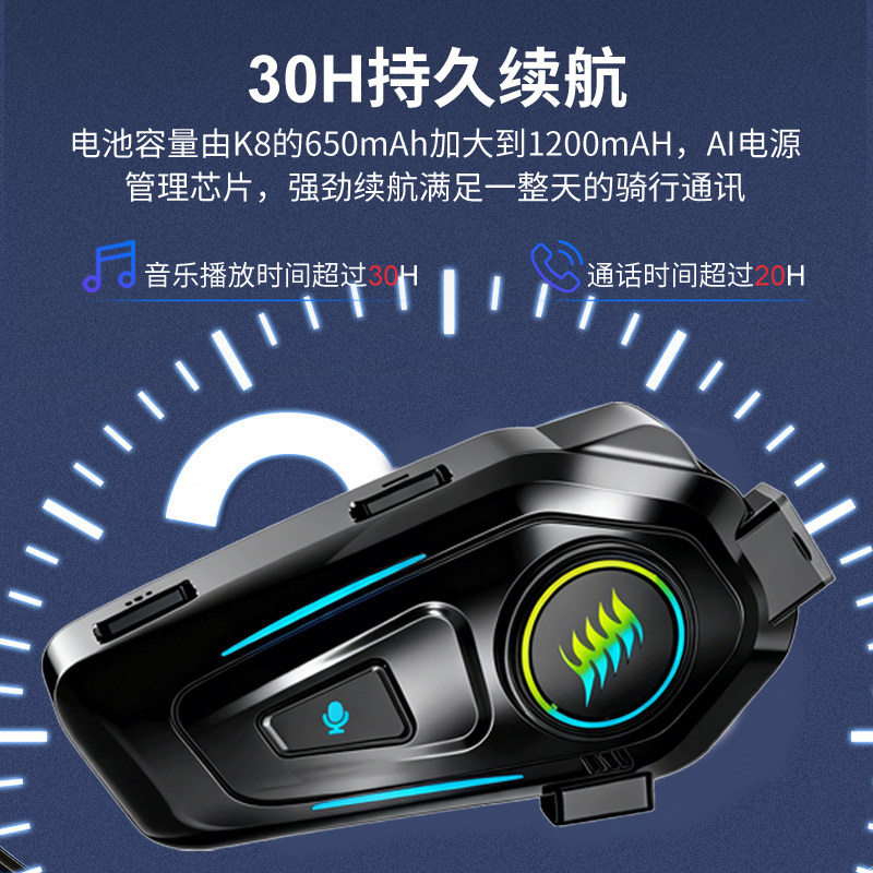 酷骑宝头盔蓝牙耳机防水长续航