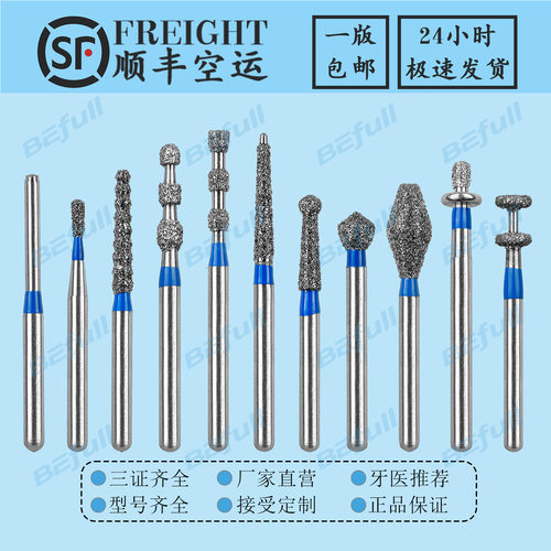 定深肩台护龈破冠调颌车针特殊型