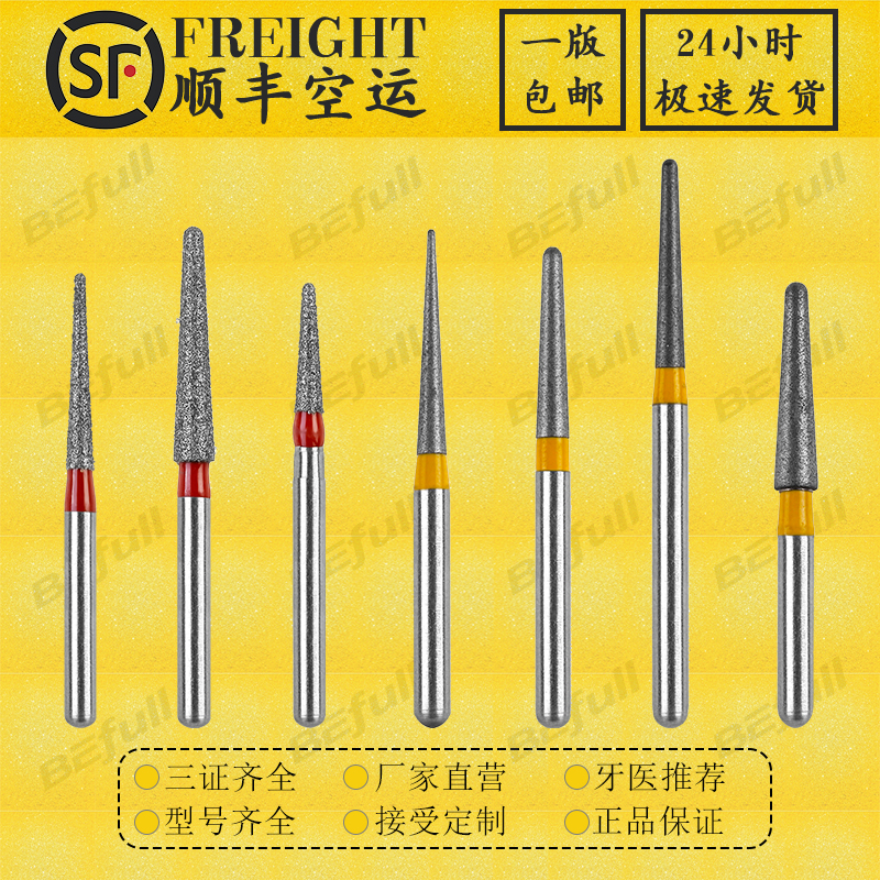 TR细砂抛光车针口腔高速手机磨头10只装牙科耗材器械磨牙快机材料