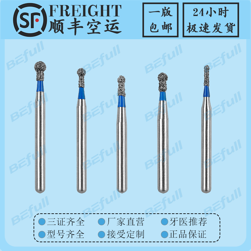 【广州市爆卖】牙科高速车针包邮