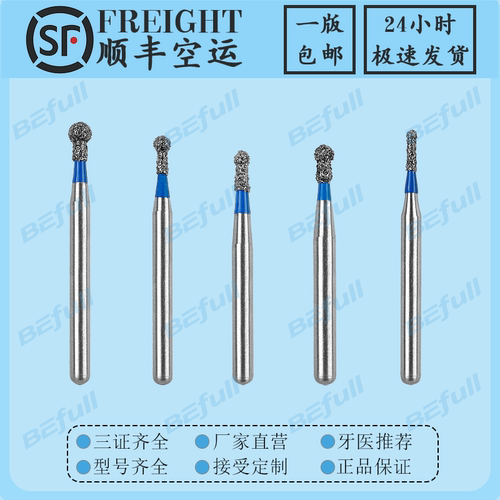 【广州市爆卖】牙科高速车针包邮