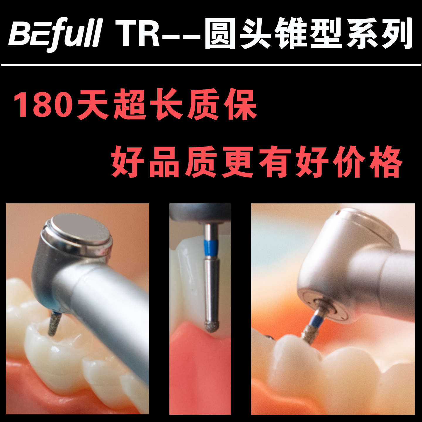 5支装 TR蓝标 牙科金刚砂车针高速备牙口腔耗材齿科快机材料备牙