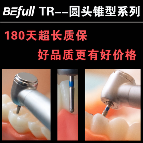 定制长柄TR车针顺丰包邮票证齐