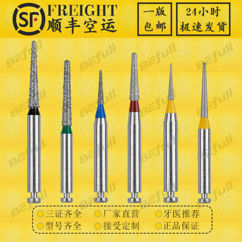 顺丰包邮RA牙科弯机头车针金刚砂
