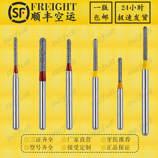 SR细砂圆头柱状肩台备牙车针口腔高速手机牙科打磨头齿科器械包邮