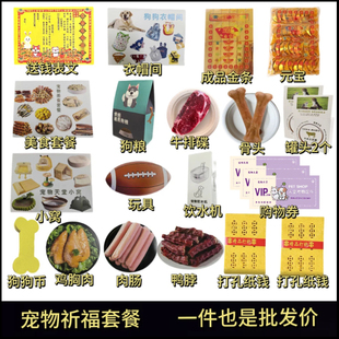 宠物殡葬祭祀去世纪念用品纸祭纸钱币小猫咪狗狗头七尾七葬品烧纸