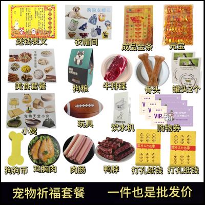 宠物殡葬祭祀去世纪念用品纸祭纸钱币小猫咪狗狗头七尾七葬品烧纸