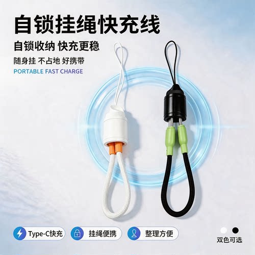 微您双向PD快充数据线挂绳二合一充电宝专用闪充60W超级快充短款双头Typec苹果17/16/15华为小米安卓可收纳