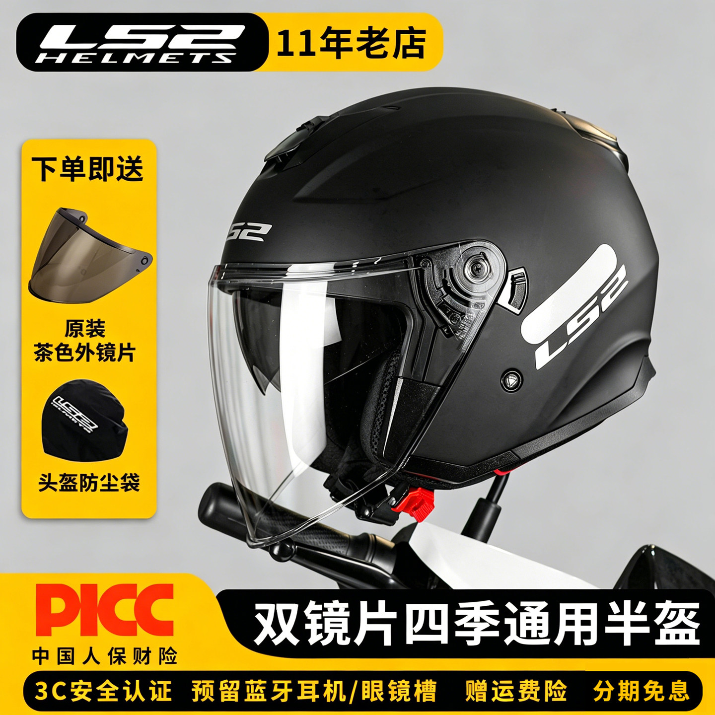 LS2摩托车双镜片半盔四季头盔图片