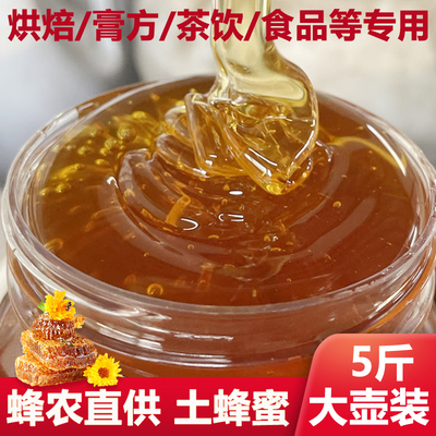 大别深山百花蜂蜜1瓶二两半试吃