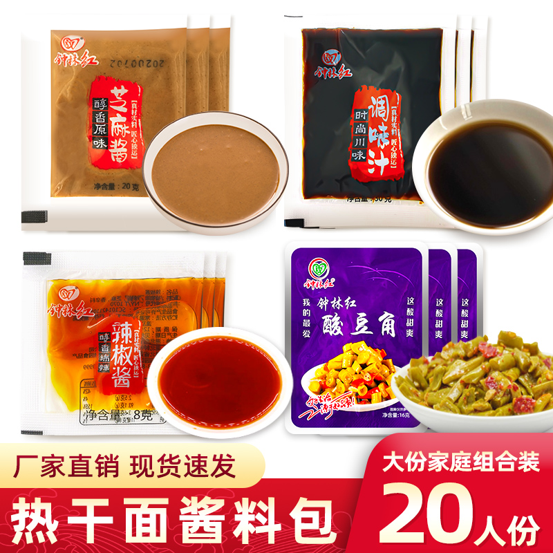热干面酱料包专用调料家用芝麻酱