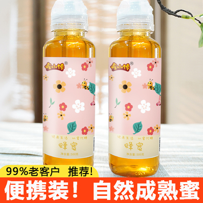 百花蜂蜜纯正品天然蜜源便携装洋槐蜜吸嘴挤压瓶小包装便携包邮