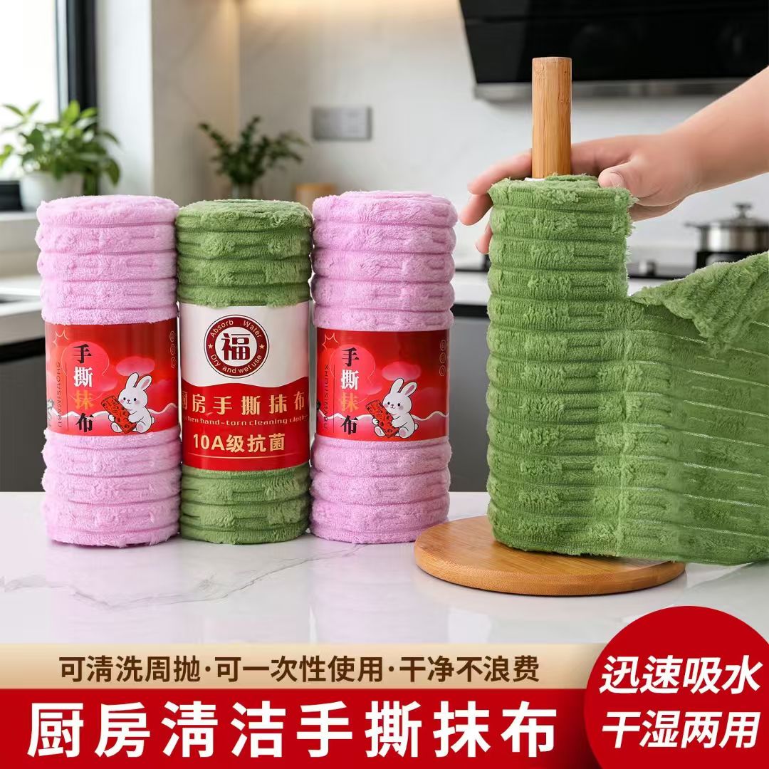 竹节绒手撕抹布便携抗菌家用厨房