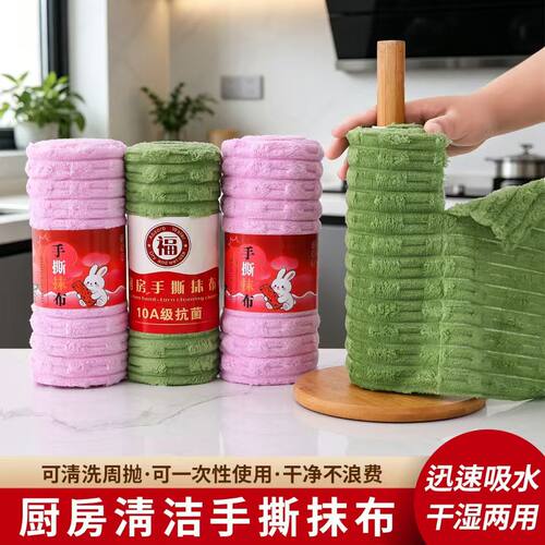竹节绒手撕抹布便携抗菌家用厨房