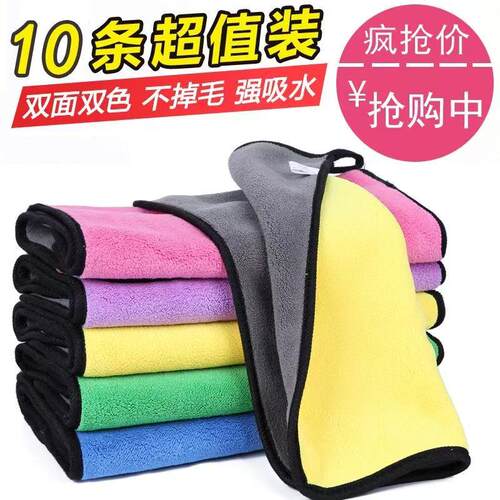 保洁抹布吸水不掉毛加厚毛巾