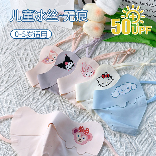 UPF50+库洛米美乐蒂女孩冰丝口罩