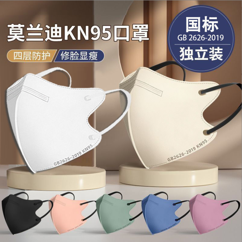 莫兰迪色系kn95四层防护成人口罩